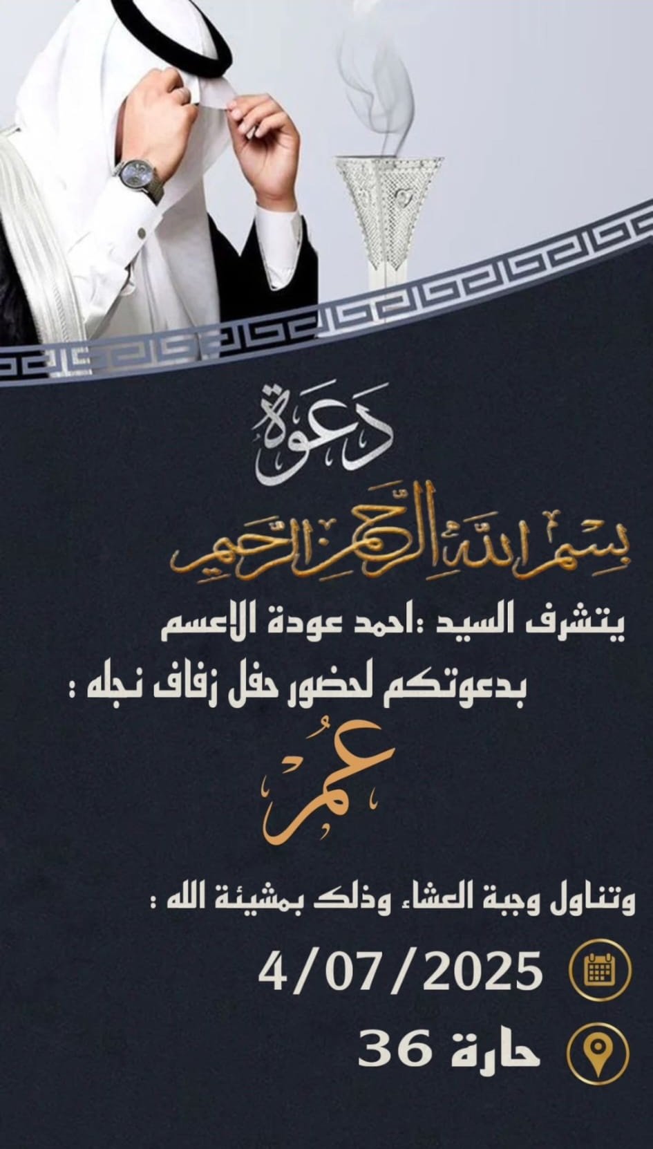 wedding